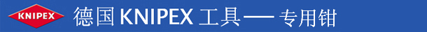 ¹KNIPEX-רǯ