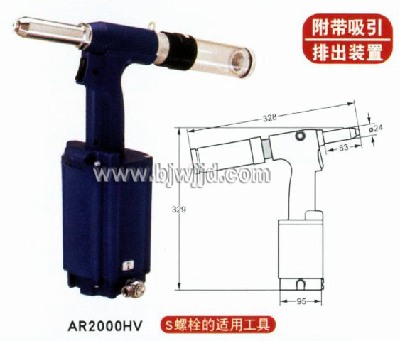 AR-2000HV