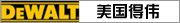 ������ΰDEWALT�綯����