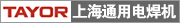 �Ϻ�ͨ�õ纸��