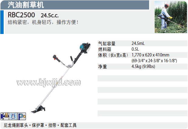 ձMAKITA͸ݻ-RBC2500