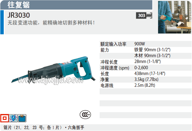 ձMAKITA-JR3030