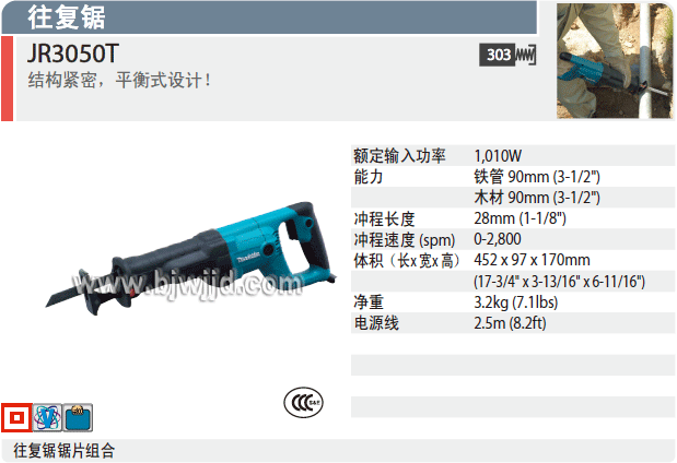 ձMAKITA-JR3050T