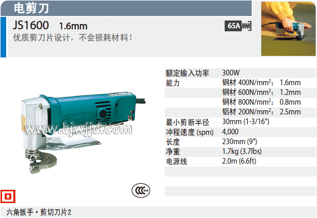 ձMAKITA-JS1600