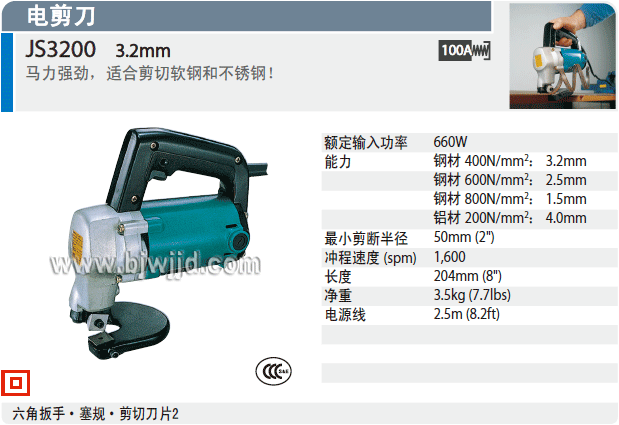 ձMAKITA-JS3200