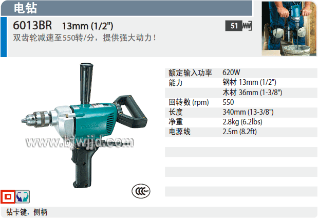 ձMAKITA-6013BR