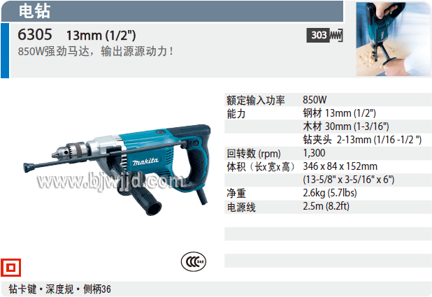 ձMAKITA-6305