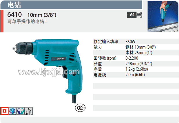 ձMAKITA-6410