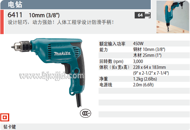 ձMAKITA-6411