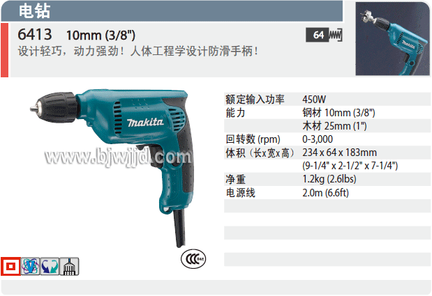 ձMAKITA-6413