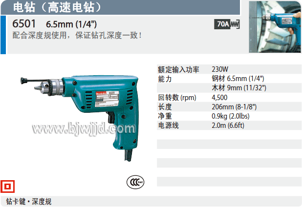 ձMAKITA-6501