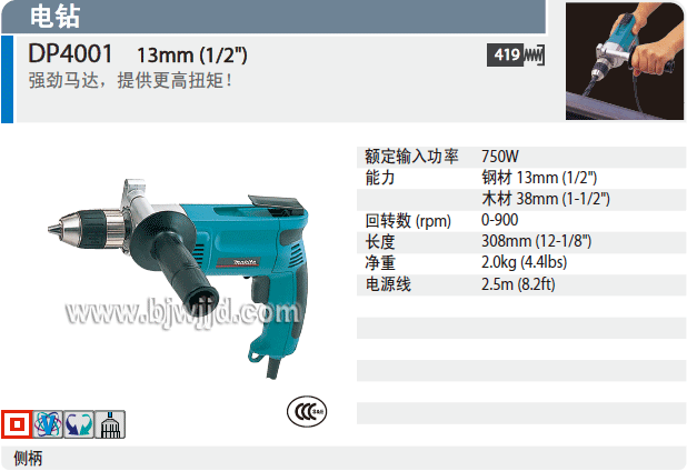 ձMAKITA-DP4001