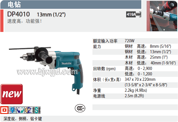 ձMAKITA-DP4010