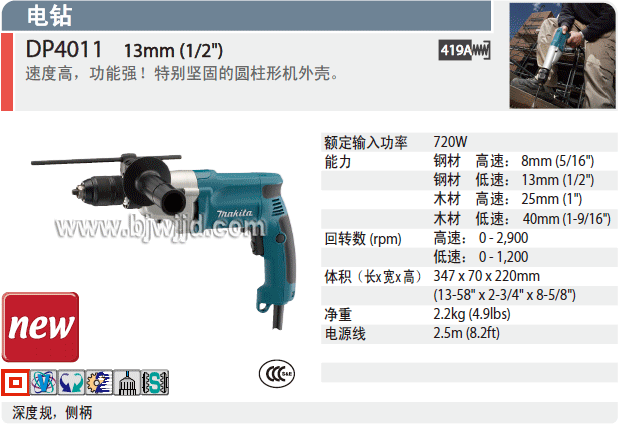 ձMAKITA-DP4011